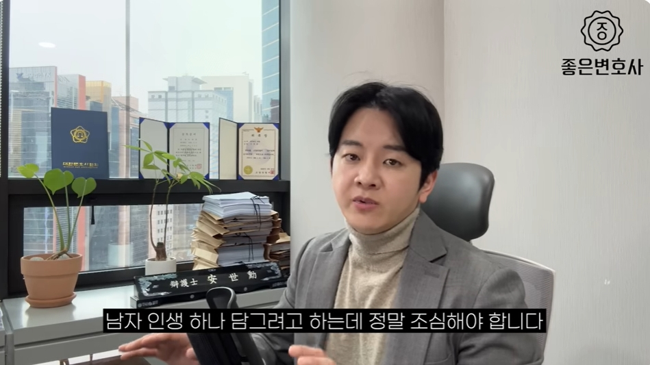 /사진=안세훈 변호사 유튜브 채널 캡처