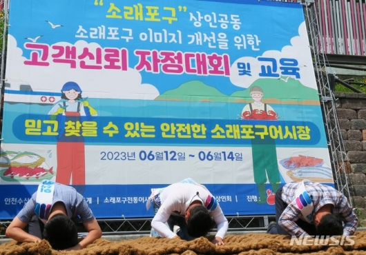 소래포구전통어시장 상인들이 14일 인천 남동구 소래포구전통어시장에서 '소래포구 자정대회' 캠페인을 벌이고 있다. /사진=뉴시스