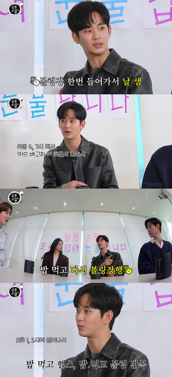 배우 김수현이 지난 19일 공개된 웹 예능 '살롱드립2'에 출연해 과거 볼링을 치느라 피폐해졌었다고 고백했다./사진=유튜브 채널 '테오'의 웹 예능 '살롱드립2' 영상