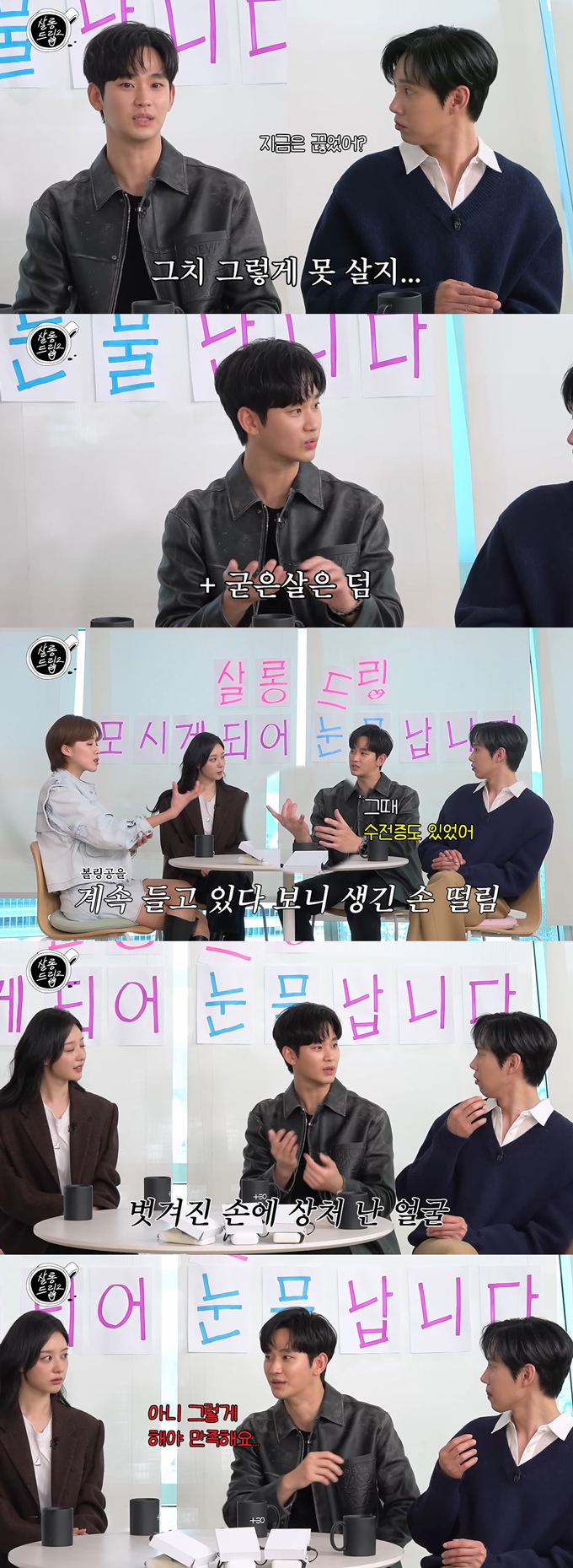 배우 김수현이 지난 19일 공개된 웹 예능 '살롱드립2'에 출연해 과거 볼링을 치느라 피폐해졌었다고 고백했다./사진=유튜브 채널 '테오'의 웹 예능 '살롱드립2' 영상