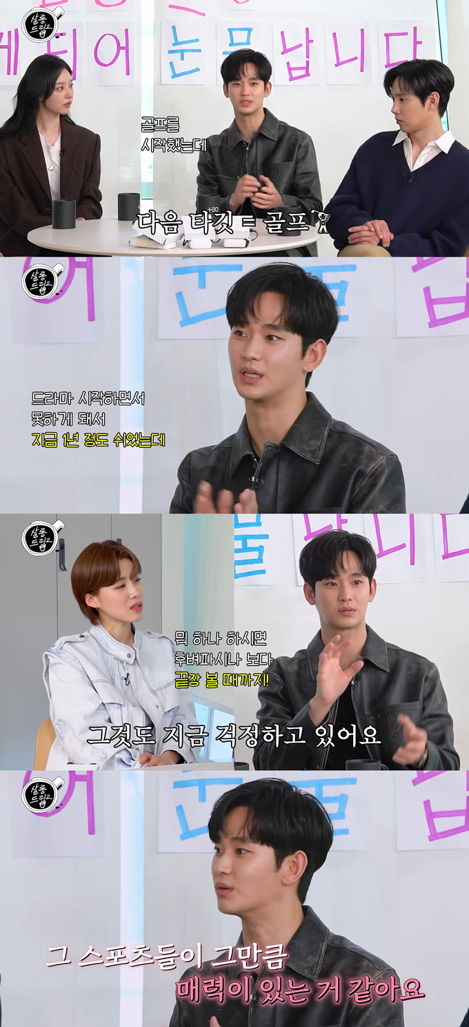 배우 김수현이 지난 19일 공개된 웹 예능 '살롱드립2'에 출연해 과거 볼링을 치느라 피폐해졌었다고 고백했다./사진=유튜브 채널 '테오'의 웹 예능 '살롱드립2' 영상