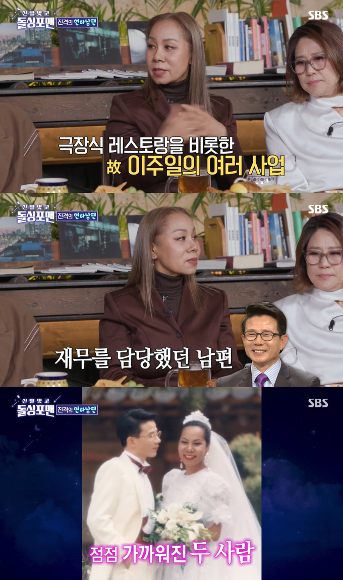 가수 인순이가 지난 19일 방송된 SBS '신발 벗고 돌싱포맨'에서 4살 연하 남편과의 러브스토리를 공개했다./사진=SBS '신발 벗고 돌싱포맨' 방송 화면