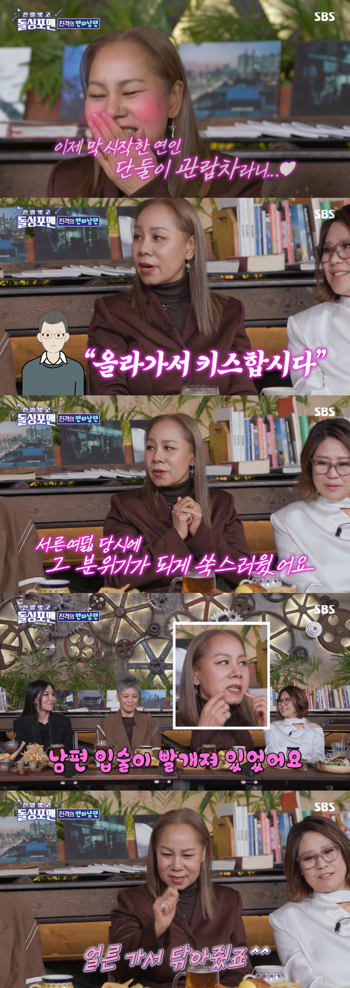 가수 인순이가 지난 19일 방송된 SBS '신발 벗고 돌싱포맨'에서 4살 연하 남편과의 러브스토리를 공개했다./사진=SBS '신발 벗고 돌싱포맨' 방송 화면