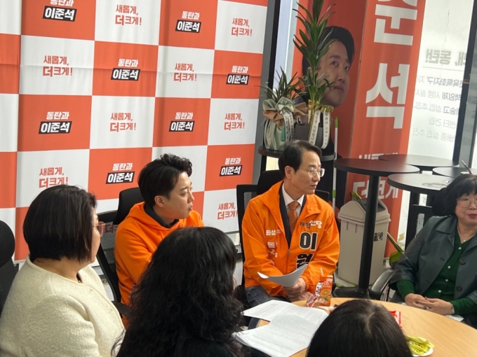 이준석 개혁신당 대표와 이원욱 의원이 19일 이 대표의 선거사무소에서 화성시어린이집 연합회 간담회를 진행 중이다. /사진=박소연 기자