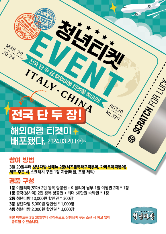 사진제공=청년다방