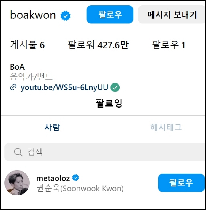 /사진=보아 인스타그램