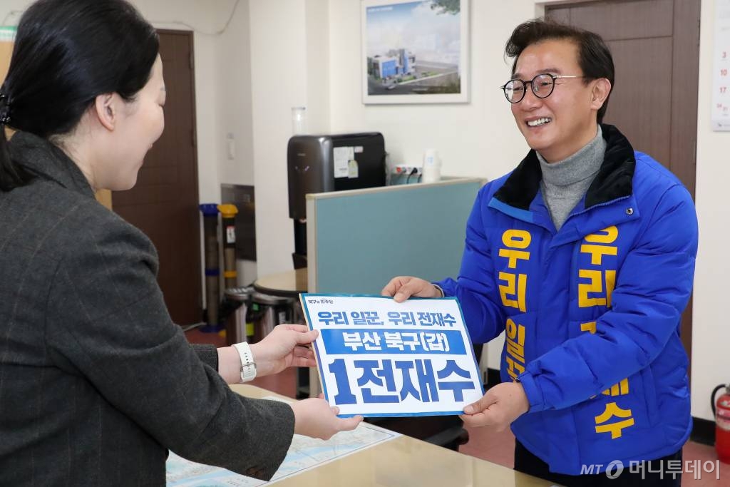 21일 부산 북구 갑 후보자 등록하는 전재수 후보/사진=뉴스1