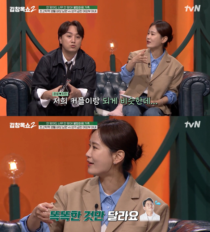 코미디언 김지민이 일머리가 없는 남편에 대한 고민을 털어놓은 아내의 사연에 공감하며, 모든 일을 자신이 하고 연인인 김준호는 못한다고 털어놨다./사진=tvN '김창옥쇼2' 방송 화면