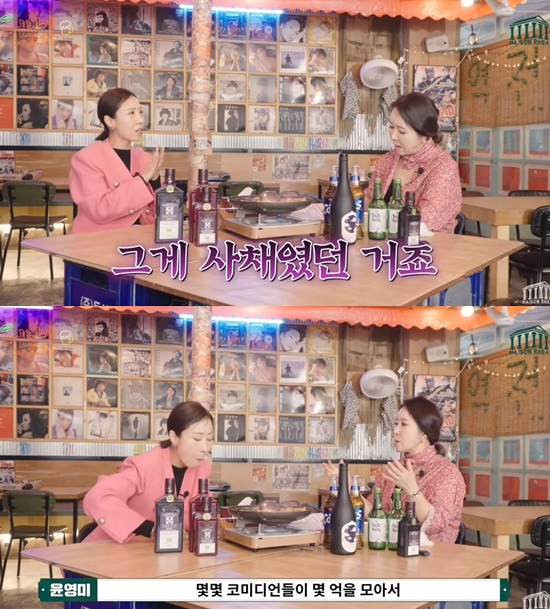 /사진=유튜브 채널 '메종레아'