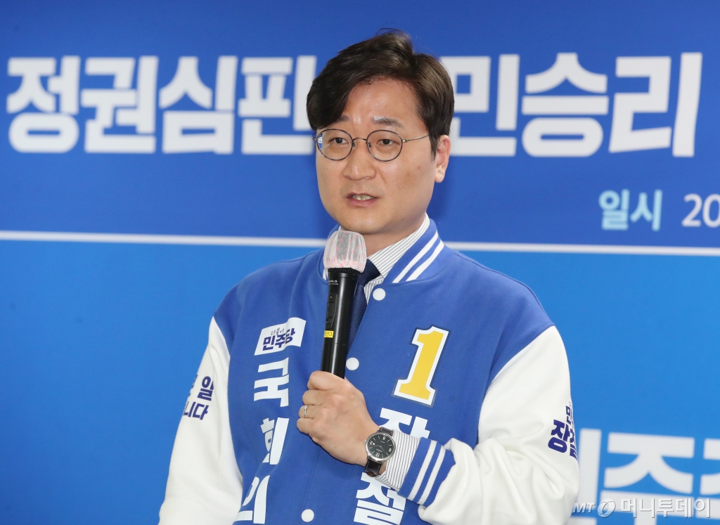 (대전=뉴스1) 김기태 기자 = 장철민 상임 공동선거대책위원장(동구)이 19일 오전 대전 중구 더불어민주당 대전시당에서 열린 선거대책위원회 출범식에서 발언하고 있다. 2024.3.19/뉴스1  Copyright © 뉴스1. All rights reserved. 무단 전재 및 재배포,  AI학습 이용 금지. /사진=(대전=뉴스1) 김기태 기자