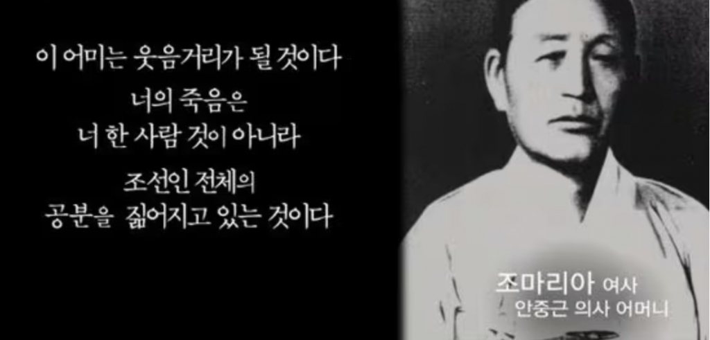 안중근 의사의 어머니 조마리아는 그에게 '목숨을 구걸하지 말고 죽으라'는 마지막 편지를 보낸다./사진=KBS