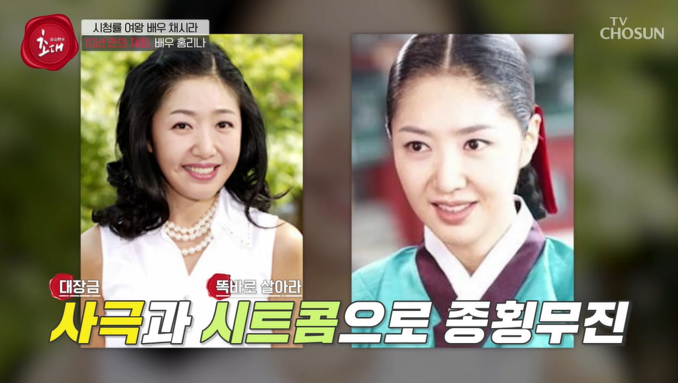 배우 홍리나./사진=TV조선 '인생토크 송승환의 초대' 방송 화면