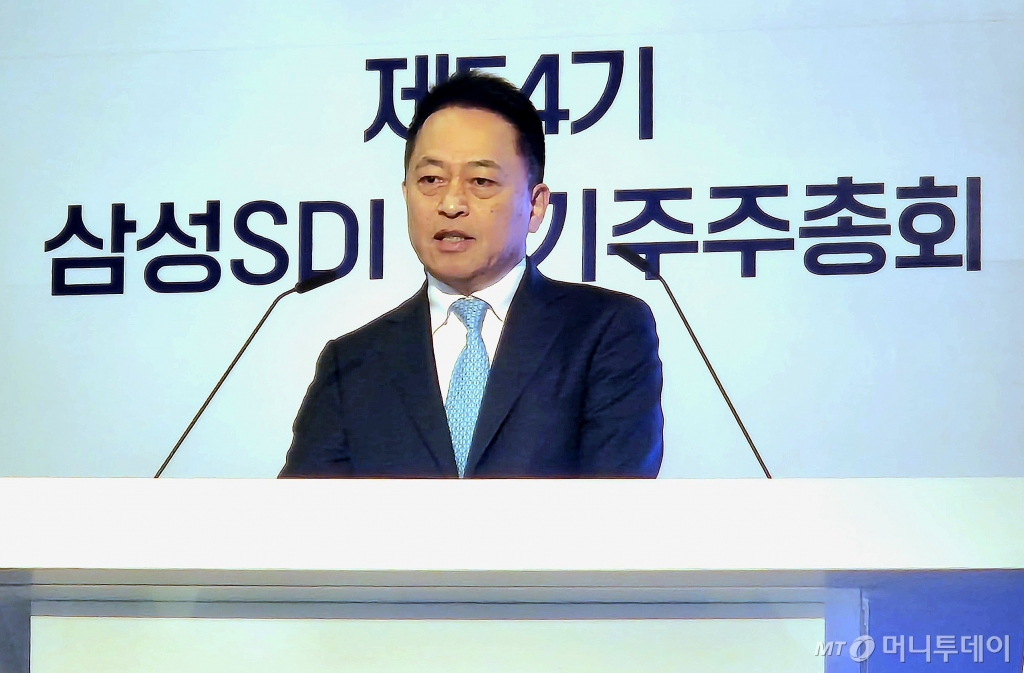 최윤호 삼성SDI 대표이사 사장이 지난 20일 서울 서초구 더케이호텔서울에서 열린 제54기 정기 주주총회에서 인사말을 하고 있다. /사진=뉴스1