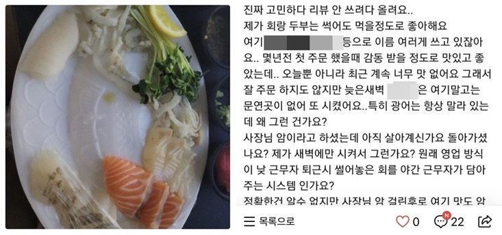 /사진=자영업자 커뮤니티 '아프니까 사장이다'