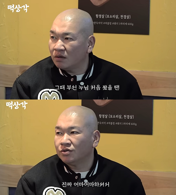 /사진=유튜브 영상 갈무리