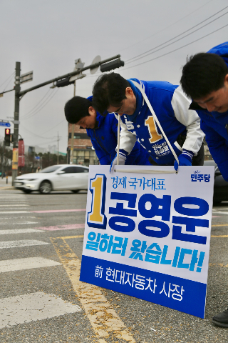 유세활동을 펼치는 더불어민주당 화성시을 공영운 후보(가운데) /사진=공영운 후보 캠프