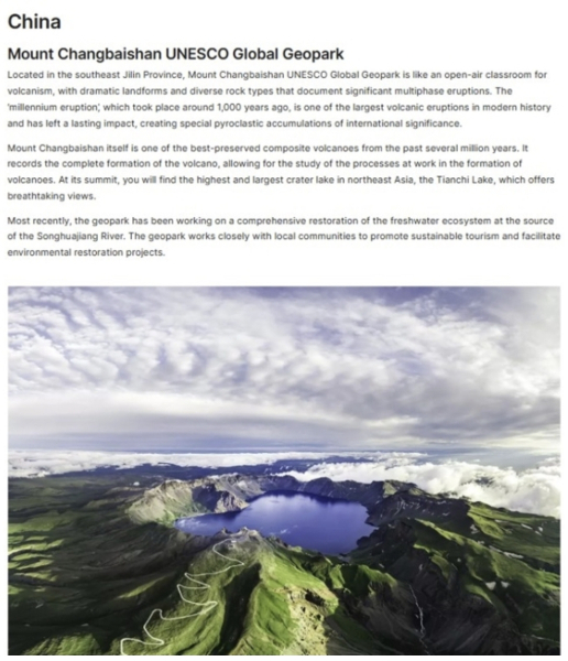 /사진=유네스코 홈페이지