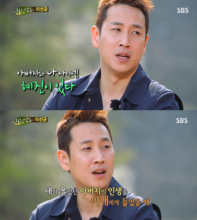 /사진=SBS '힐링캠프, 기쁘지 아니한가' 방송화면