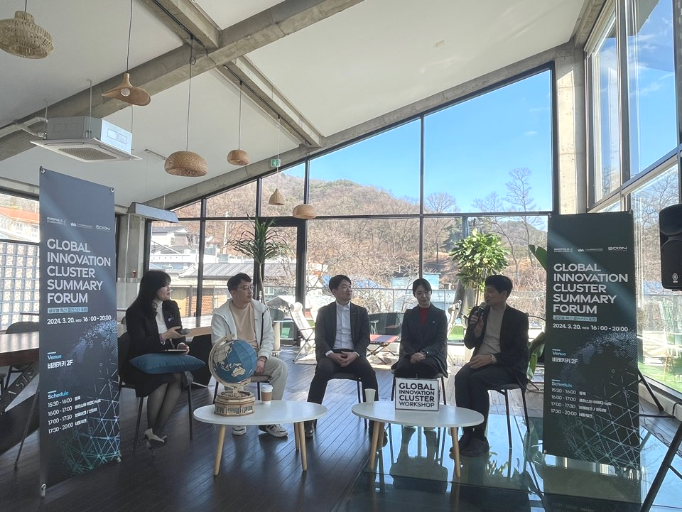 글로벌 혁신클러스터 3차 포럼. /사진제공=대덕이노폴리스벤처협회
