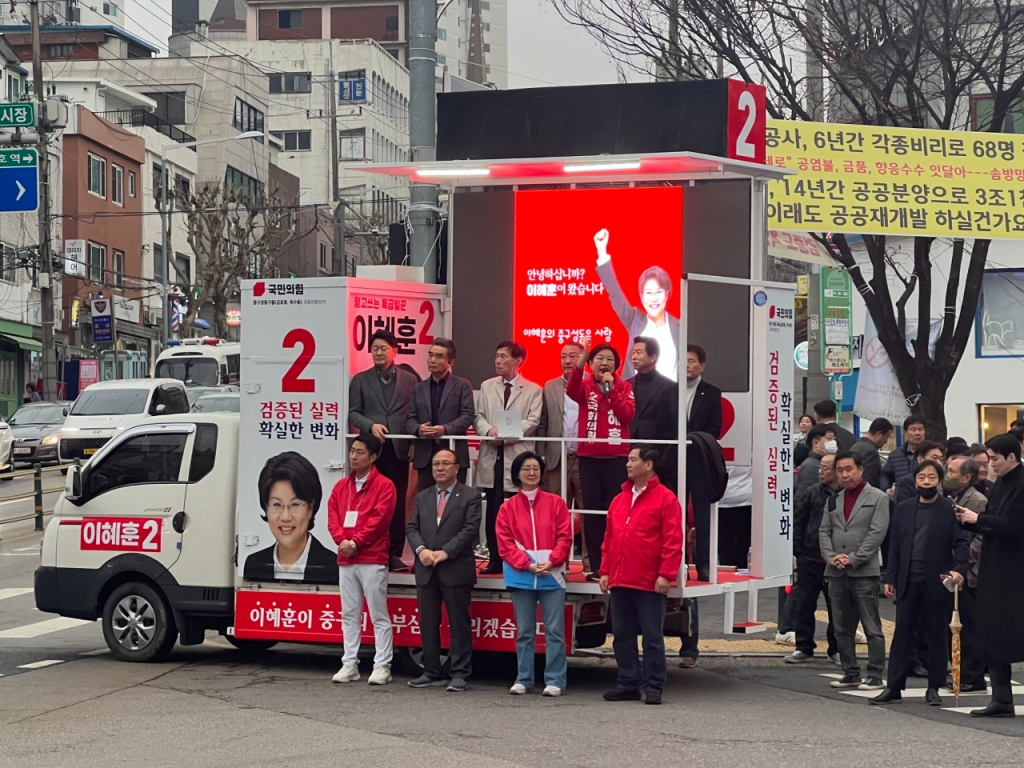 이혜훈 국민의힘 서울 중성동을 후보가 28일 출정식에서 유세를 하고 있다. /사진=박소연 기자