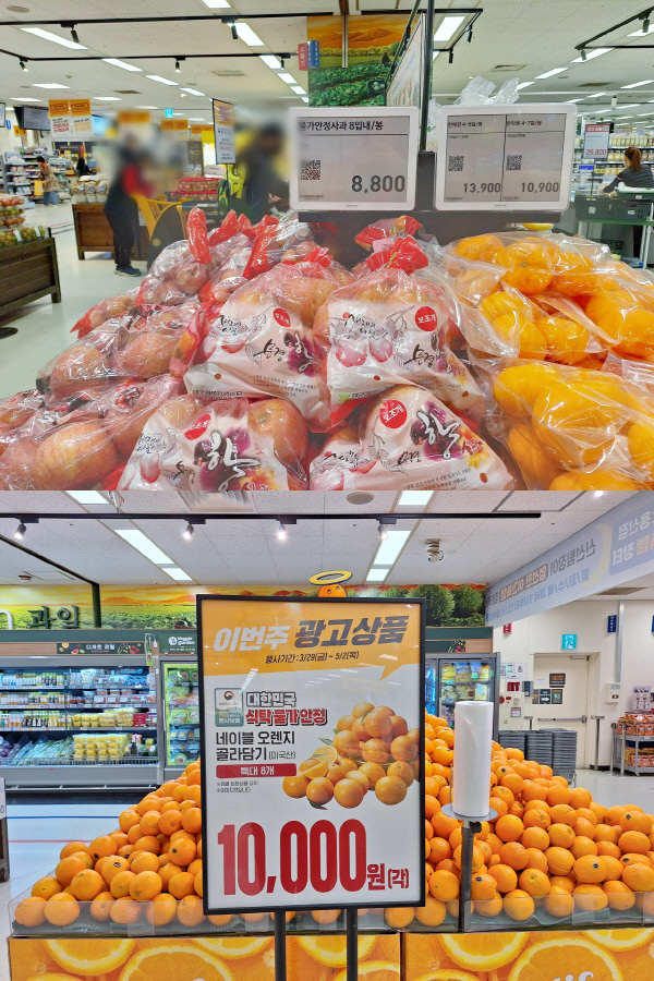 31일 서울 용산구 이마트는 사과 8개를 8800원, 오렌지 10개를 1만원에 판매하는 행사를 진행했다. /사진=김지은 기자 
