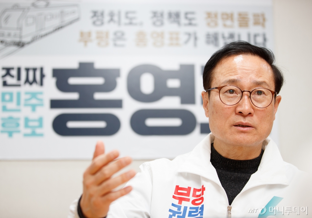 홍영표 새로운미래 의원 인터뷰 /사진=이기범 기자 leekb@