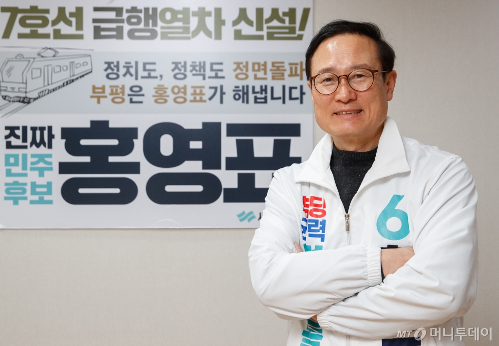 홍영표 새로운미래 의원 인터뷰 /사진=이기범 기자 leekb@