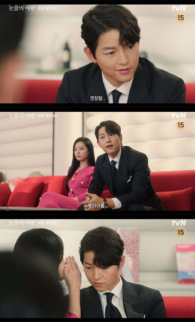 /사진=tvN 드라마 '눈물의 여왕' 방송화면