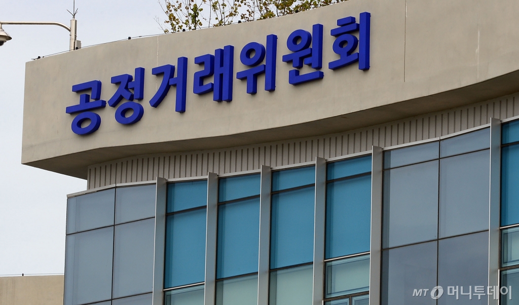 정부세종청사에 위치한 공정거래위원회. /세종=뉴스1