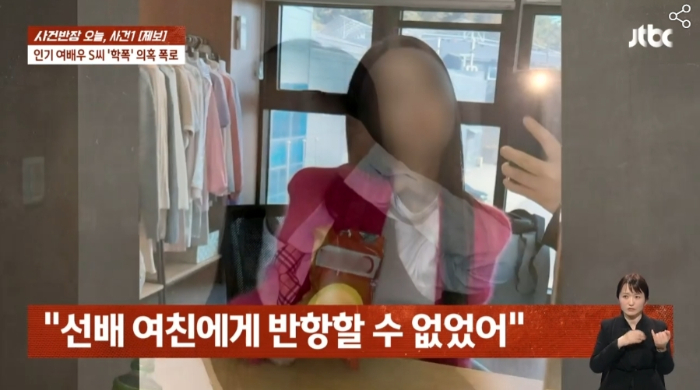 /사진=JTBC '사건반장' 캡처