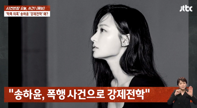 /사진=JTBC '사건반장' 방송화면