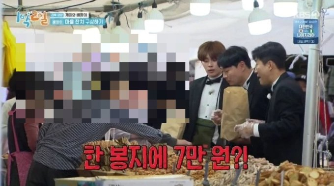 지난해 '1박2일 시즌4' 멤버들에게 터무니없는 가격으로 전통 과자를 판매해 바가지 논란이 불거진 경북 영양군의 한 재래시장. 축제 기간 시장 한 켠을 빌려 영업하는 외부 상인들이다. /사진=KBS 2TV '1박2일 시즌4' 방송화면 캡처