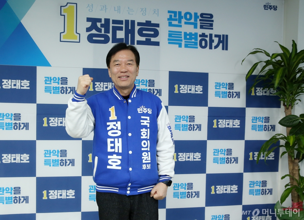 더불어민주당 정태호 후보(현역의원) /사진=김휘선 기자 hwijpg@