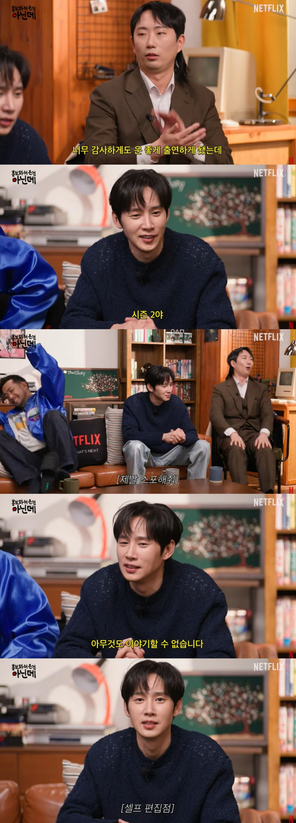  /사진=유튜브 채널 '넷플릭스 코리아' 캡처