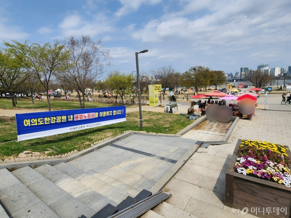 나들이객이 늘어나는 봄철을 맞아 한강 공원에 불법 노점상이 기승을 부린다. 이날 여의나루역 2분 출구를 따라 한강공원 방향으로 계단을 따라 내려오니 양옆으로 노점상들이 한눈에 들어왔다. 모두 허가를 받지 않은 '불법 노점상'이다. 불법 노점상 뒤편으로 서울특별시 미래한강본부에서 설치한 "여의도 한강공원 내 불법 노점상을 이용하지 맙시다"라는 문구의 현수막이 걸렸다./사진=최지은 기자