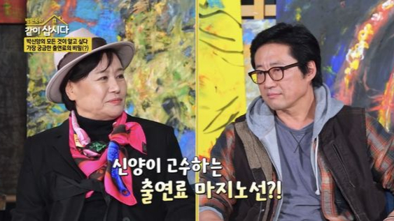 /사진=KBS 2TV '박원숙의 같이 삽시다 시즌3' 방송화면 캡처