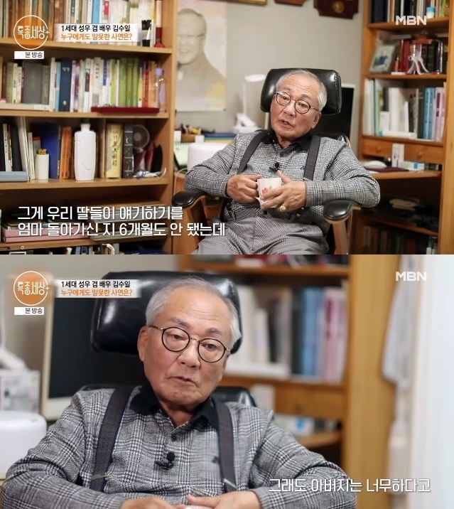 /사진=MBN 교양 '특종세상'