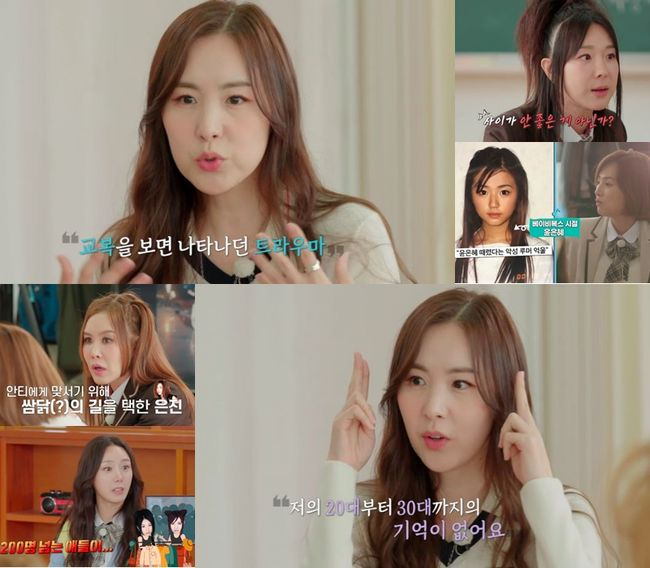 /사진=E채널·채널S '놀던언니2'