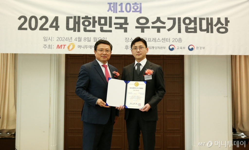 2024 대한민국 우수기업대상 시상식 /사진=김휘선 기자 hwijpg@