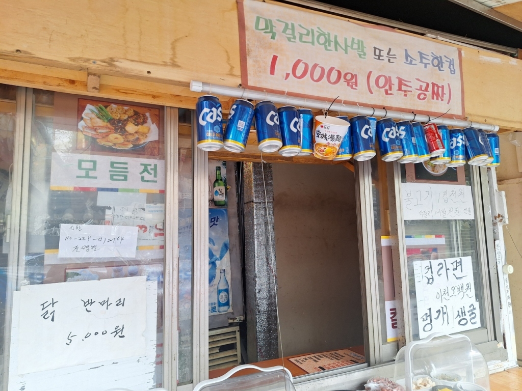 서울 종로구 탑골공원 옆에 위치한 부자촌 가게. 이곳은 막걸리 한 사발 또는 소주 한 컵을 단 돈 1000원에 판매한다. /사진=김지은 기자