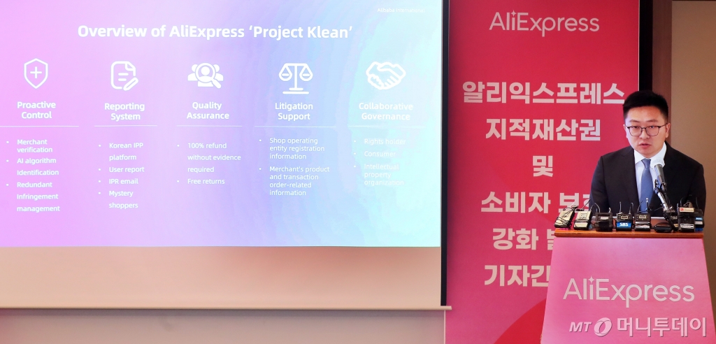 레이 장 알리익스프레스코리아 한국대표가 6일 서울 중구 소공동 롯데호텔에서 AliExpress(알리익스프레스) 지적재산권 및 소비자보호 강화 발표 기자간담회를 갖고 있다. 간담회에는 레이 장 알리익스프레스코리아 한국대표, 한송이 알리익스프레스코리아 마케팅 총괄이 참석한 가운데 이날 알리익스프레스는 "향후 3년간 지적재산권(IP) 보호를 위해 100억원을 투자하겠다"며 발표했으며, 또한 5개의 이니셔티브로 구성된 ‘프로젝트 클린’ 지적재산권 강화 프로그램을 선보였다. /사진=임한별(머니S)