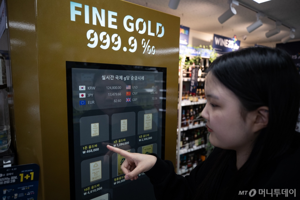 (서울=뉴스1) 유승관 기자 = 금값이 연일 사상 최고를 경신하는 가운데 9일 서울시내 한 GS25 편의점에 마련된 금 자판기에 실시간 국제 순금시세 및 골드바 제품 가격이 표시되고 있다. 2024.4.9/뉴스1  Copyright © 뉴스1. All rights reserved. 무단 전재 및 재배포,  AI학습 이용 금지. /사진=(서울=뉴스1) 유승관 기자