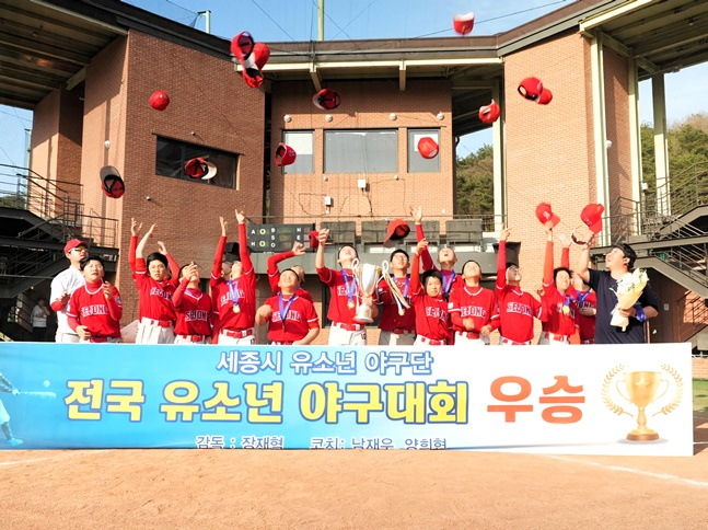 세종시유소년야구단 선수들이 우승을 자축하고 있다. /사진=대한유소년야구연맹
