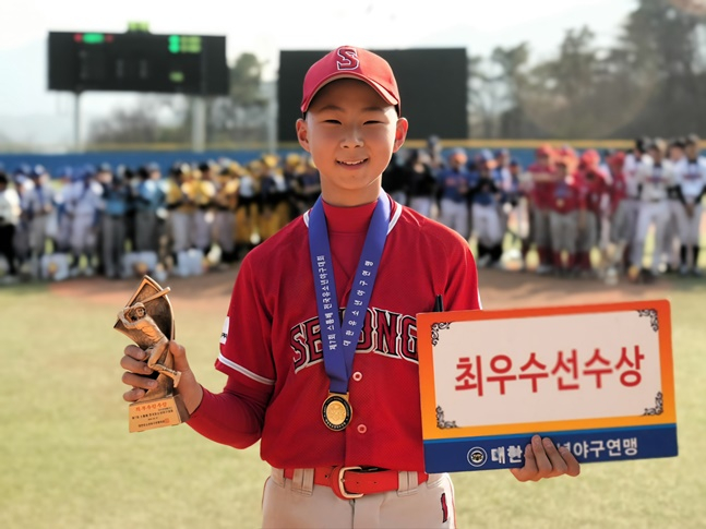 MVP 윤규빈(세종시유소년야구단). /사진=대한유소년야구연맹