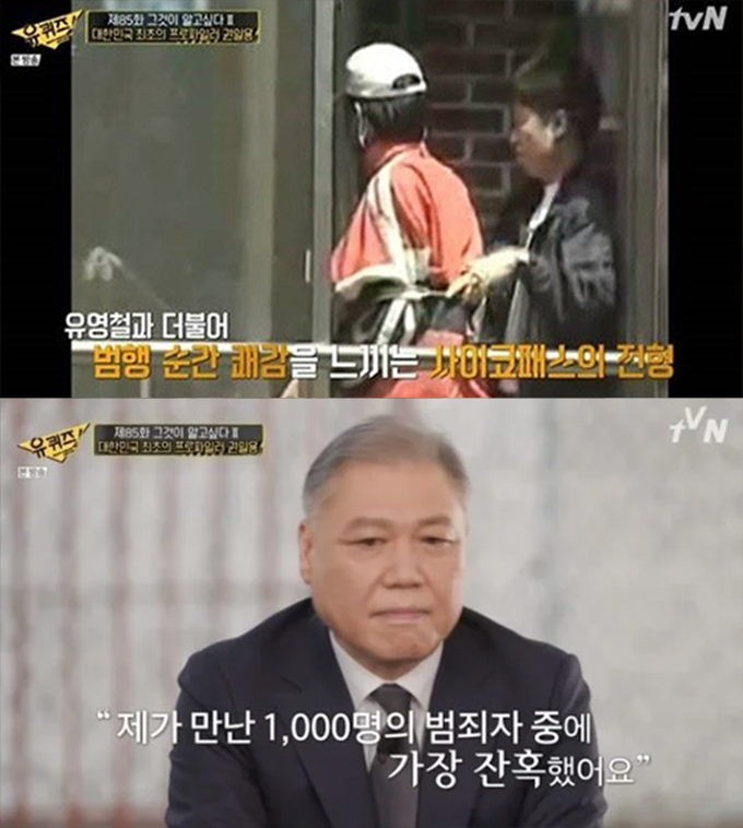 /사진=tvN '유 퀴즈 온 더 블럭' 방송화면