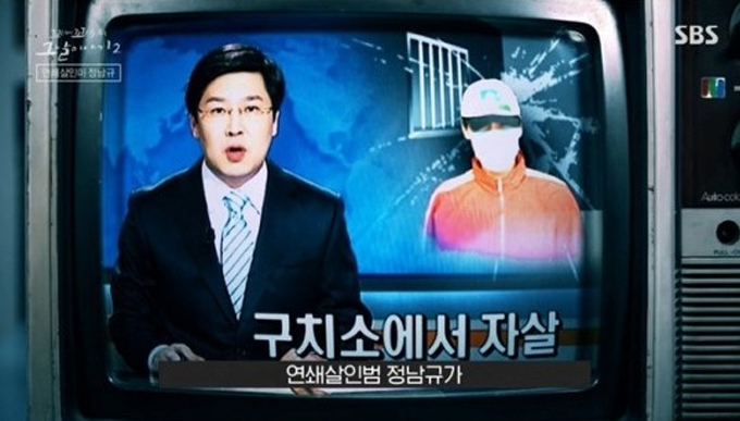 /사진=SBS '꼬리에 꼬리를 무는 그날이야기 2' 