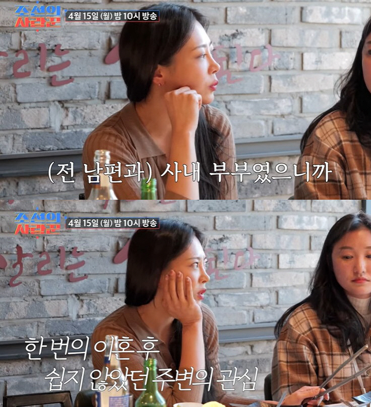 /사진=TV조선 '조선의 사랑꾼' 예고편