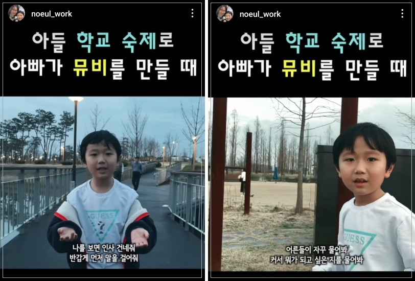 ADHD를 앓고 있는 초등학생 자녀의 새학기 장기자랑 숙제로 아빠가 직접 만든 뮤직비디오 영상이 관심을 모으고 있다. /사진=인스타그램 캡처