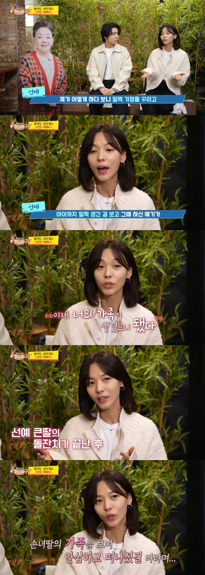 /사진=KBS2 '사장님 귀는 당나귀 귀' 방송 화면