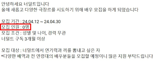 /사진=유튜브 채널 '너덜트' 커뮤니티